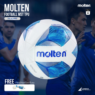 MOLTEN ลูกฟุตบอลหนังเย็บ Football MST TPU pk F4A1000 BL (470) (แถมฟรี ตาข่ายใส่ลูกฟุตบอล + เข็มสูบลม)