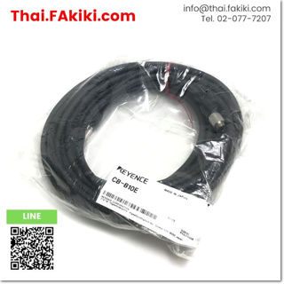 พร้อมส่ง, (A)Unused, CB-B10E Cable, สายเคเบิล สเปค 10m, KEYENCE (66-007-856)