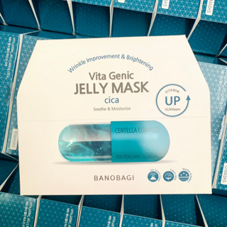 banobagi vita genic jelly maskแผ่นมาร์กหน้ากล่อง 10 เเผ่น