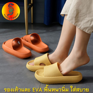 Feyhlong99 รองเท้าแตะ EVA พื้นหนา นิ่ม ใส่สบาย เหมาะสำหรับใส่ในบ้าน