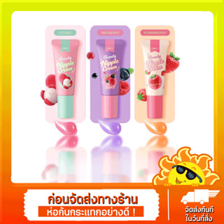 [ส่งด่วน - ราคาถูก ] DEBUTE Beauty Nipple Cream ลิปเดบิวเต้ ลิปแก้ปากดำ หัวนมดำ ลิปสักปาก