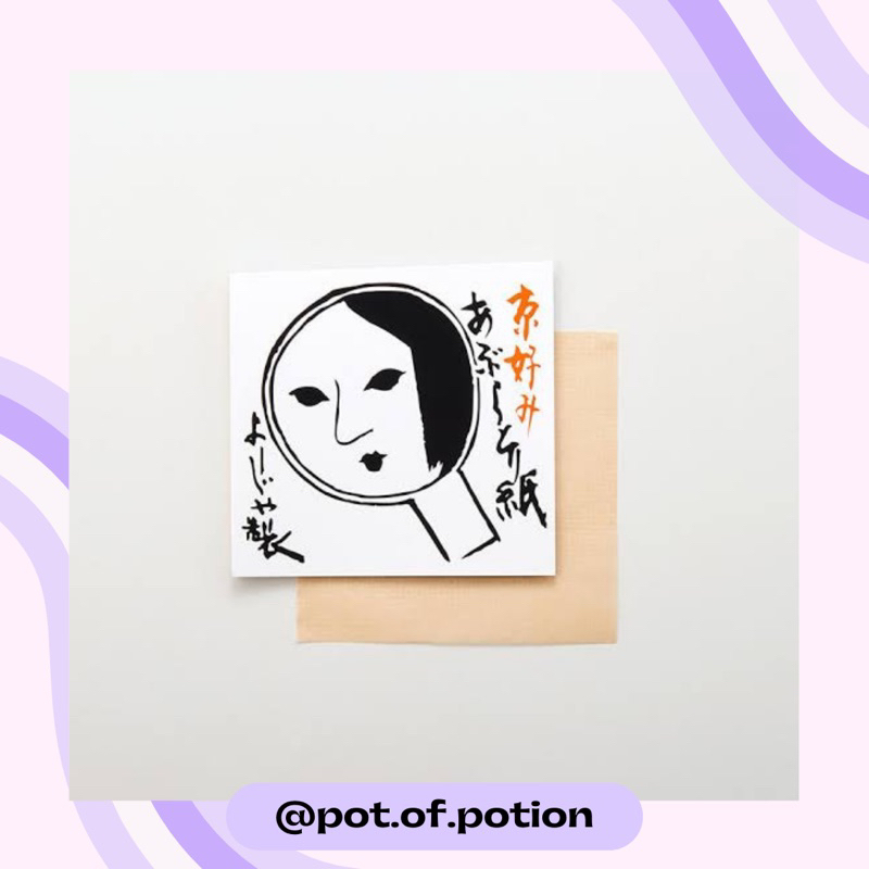 พร้อมส่ง กระดาษซับมัน Yojiya โยจิยะ รุ่น original / กระดาษซับหน้ามัน - รูปที่ 2