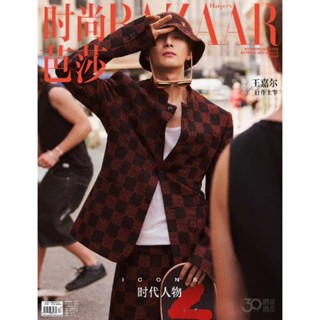 [ PRE ORDER ] Harpers Bazaar Golden September 2023 ปก Wang Jiaer นิตยสาร BAZAAR เดือน กันยายน 2566 ปก WangJackson GOT7