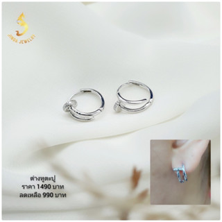 (JindaJewelry)ต่างหูตะปูเงินแท้92.5%ฝังพลอยczตัวเรือนเคลือบทองคำขาว