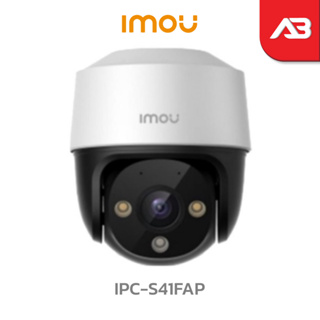 IMOU กล้องวงจรปิด WIFI 4 ล้านพิกเซล รุ่น IPC-S41FAP (3.6 mm.)(POE)