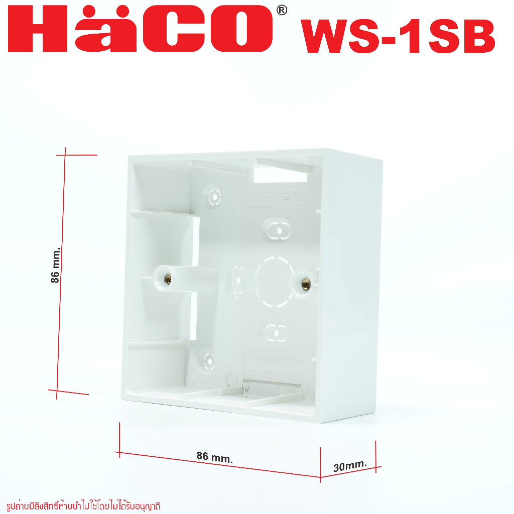 WS-1SB HACO BOX บล็อกลอย 86x86 บ๊อกลอย 86x86 Haco BOX 3x3​ ขนาด​ 86x86x30cm กล่องลอยขอบเหลี่ยมจตุรัส