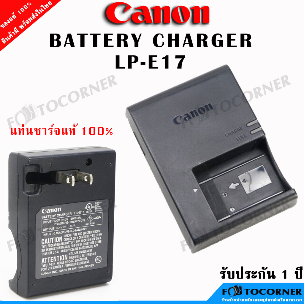 Canon Charger LP-E17  แท่นชาร์จ แคนนอน แท้ สำหรับแบต LP-E17 รับประกัน 1 ปี