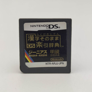 Kanji Sonomama DS Rakubiki Jiten เล่นได้ Nintendo DS NDS