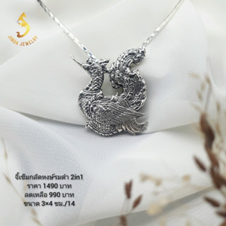 (JindaJewelry)จี้เข็มกลัดหงส์ไทยเงินแท้92.5%