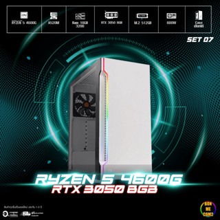 CPU AMD RYZEN 5 4600G 6C 12T / RTX 3050 8GB