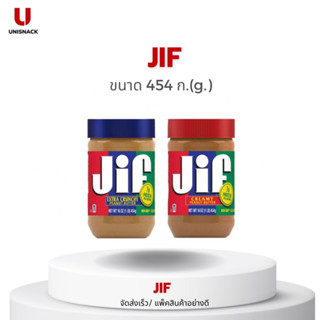 Jif Peanut Butter จิฟ ครีมมี่ พีนัตบัตเตอร์ เนยถั่วลิสง ชนิดบดละเอียด และบดหยาบ ขนาด 454กรัม(g.)