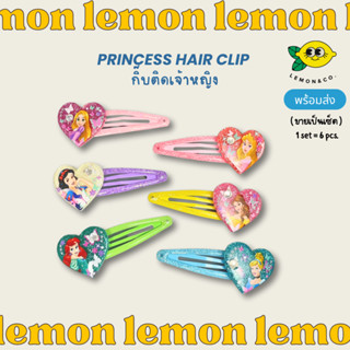 [[ส่งไว]] กิ๊บติดผม เซ็ต princess Hair Clip กิ๊บติดเจ้าหญิง ลายการ์ตูนเจ้าหญิง สําหรับเด็กผู้หญิง disney ดิสนีย์ปริ๊นเซส