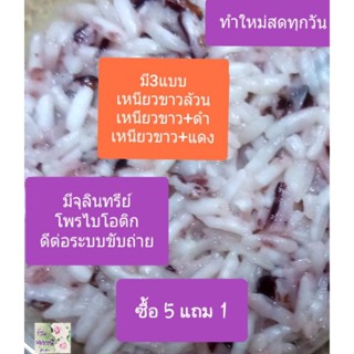 ข้าวหมาก ขนมข้าวหมากโบราณ Thai sweet fermented rice ไม่มีวัตถุกันเสีย ขนาด 100 กรัม มีโปรไปโอติกจุลินทรีย์ที่ดีต่อลำไส้