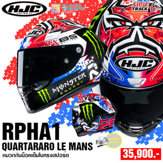 HJC HELMET รุ่น RPHA1 ลายนักเเข่ง QUARTARARO LE MANS