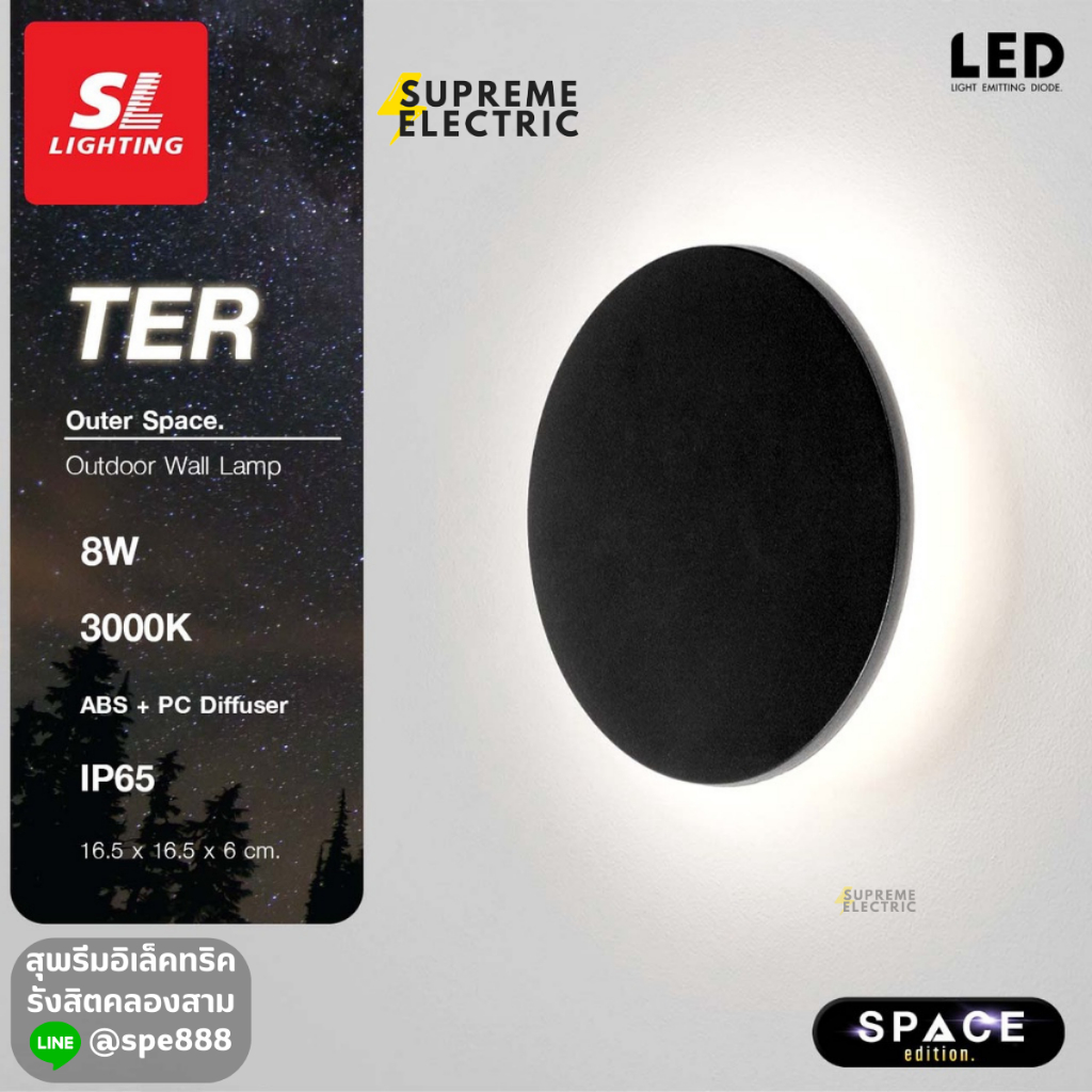 โคมไฟติดผนังภายนอก กันน้ำ IP : 65 LED 8W 3000K วัสดุ ABS รุ่น Outer Space TER-01-8W30 แบรนด์ SL LIGH