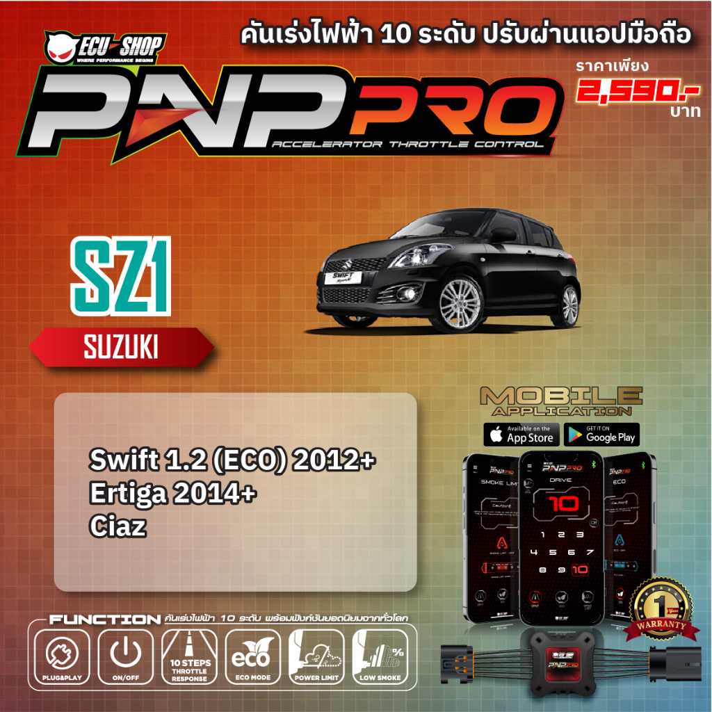 [SZ1] คันเร่งไฟฟ้า 10 ระดับ PNP PRO สำหรับ SUZUKI SWIFT 1.2 / CIAZ ปรับผ่านแอปมือถือ จาก ECU SHOP