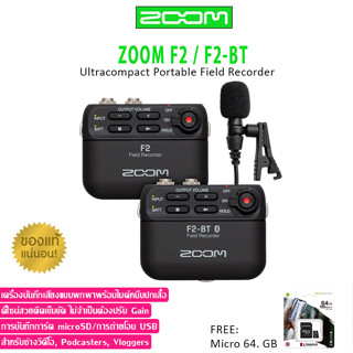 Zoom F2 / F2-BT Field Recorder เครื่องบันทึกเสียงขนาดเล็ก พร้อมไมโครโฟนหนีบปกเสื้อ