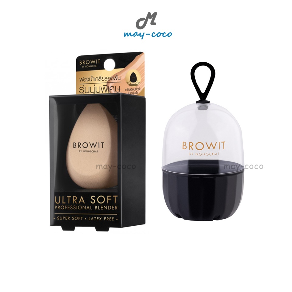 ถูก/แท้/มีไลฟ์ ฟองน้ำแต่งหน้า น้องฉัตร Browit Ultra Soft Professional Blender ฟองน้ำรูปไข่ ฟองน้ำเกลี่ยรองพื้น เนื้อนุ่ม