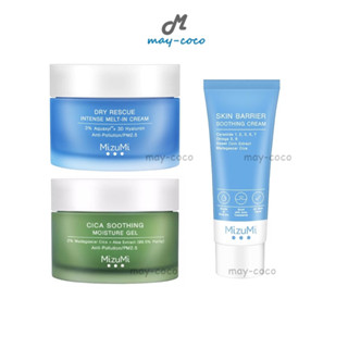 ถูก/แท้/ส่งฟรี Moisture MizuMi มอยส์เจอไรเซอร์ มิซึมิ Dry Rescue Cica Soothing Gel Skin Barrier เจลครีม ผิวอิ่มน้ำ ฉ่ำ