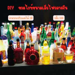 โคมไฟกลางคืน Led ฐานไม้เนื้อแข็ง รูปขวดเรซิ่น สําหรับตกแต่งทุกสถานที่ ข้างเตียง ของขวัญวันเกิด DIY