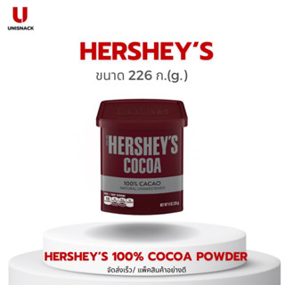 Hersheys 100% Cocoa Powder เฮอร์ชี่ส์ ผงโกโก้ 100% 226 กรัม (g.) BBE: 12/2024