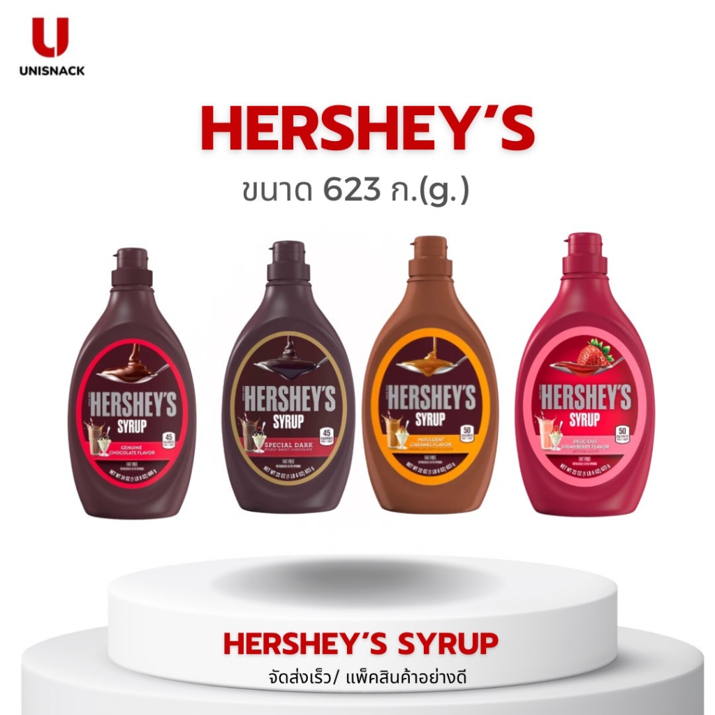 Hershey's Syrup เฮอร์ชีส์ ไซรัป Chocolate Strawberry Caramel Hershey Special Dark คาราเมลไซรัป 623 g.