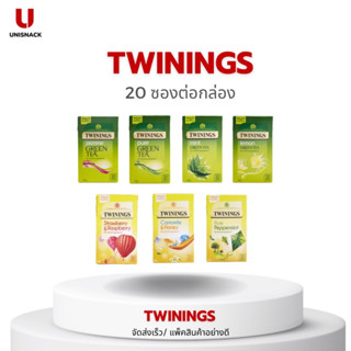 Twinings Tea ชาซองทไวนิ่ง ทไวนิงส์  มี 7 แบบให้เลือก BBE:07/2024-09/2024