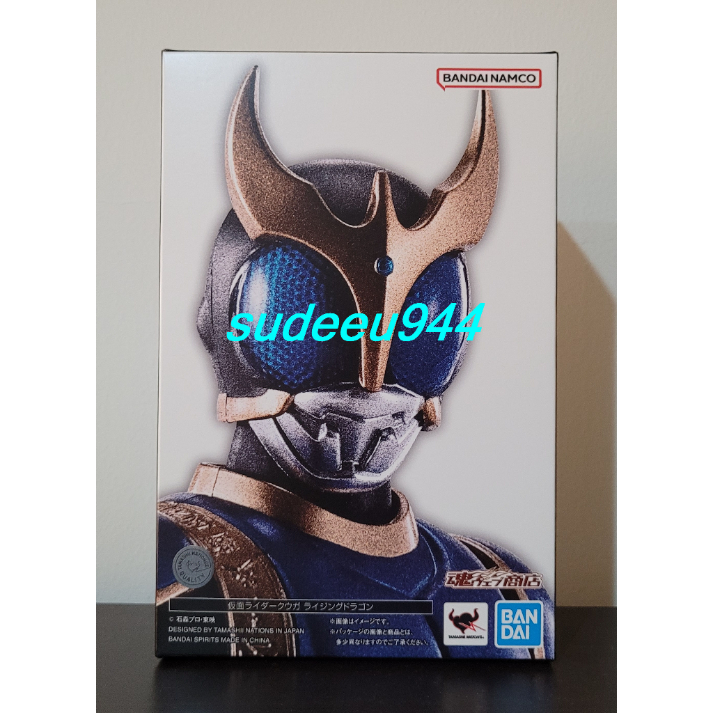 S.H.Figuarts SHF Masked Rider Kuuga Rising Dragon Form 2.0