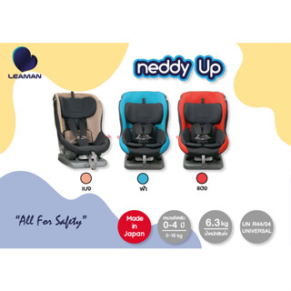 Leaman รุ่น Neddy Up คาร์ซีทเด็กแรกเกิด นำเข้าจากญี่ปุ่น