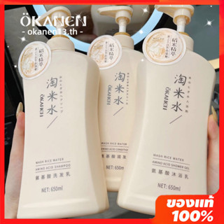 【พร้อมส่ง】 JAPANESE OKANEN SHAMPOO okanen Taomi shampoo แชมพู สูตรน้ํา กรดอะมิโนครีมนวดผม ผู้ชาย ผู้หญิ บอดี้วอช