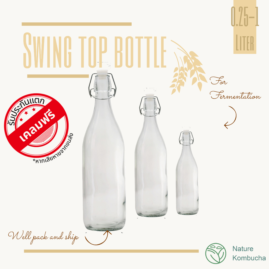 ขวดแก้ว จุกปิดอากาศ สำหรับหมักรสชาติ F2 คอมบูชา คอมบูฉะ 250-1000ml | Nature Kombucha Scoby
