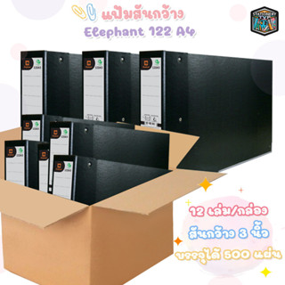 แฟ้มสันกว้าง ตราช้าง รุ่น 122 A3 สัน 3 นิ้ว แนวนอน ( 12 เล่ม / กล่อง )