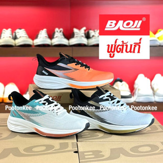 Baoji BJM 794 รองเท้าผ้าใบบาโอจิ รองเท้าผ้าใบผู้ชาย ผูกเชือก ไซส์ 41-45 ของแท้ พร้อมส่ง