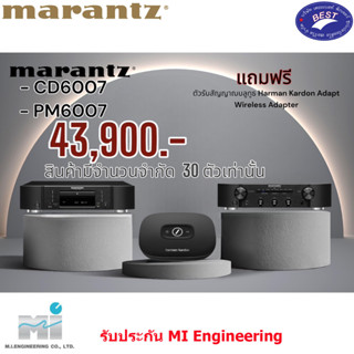 MARANTZ CD6007 + PM6007 FREE Adapt Wireless HD Audio Adapto