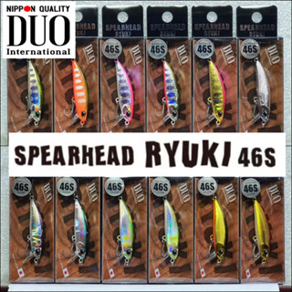 Duo Spearhead Ryuki 46s 5g. เหยื่อปลอม ดูโอ สเปียร์เฮด ริวกิ เหยื่อตกปลา รุ่นใหม่ล่าสุด ของแท้ 100% From Japan