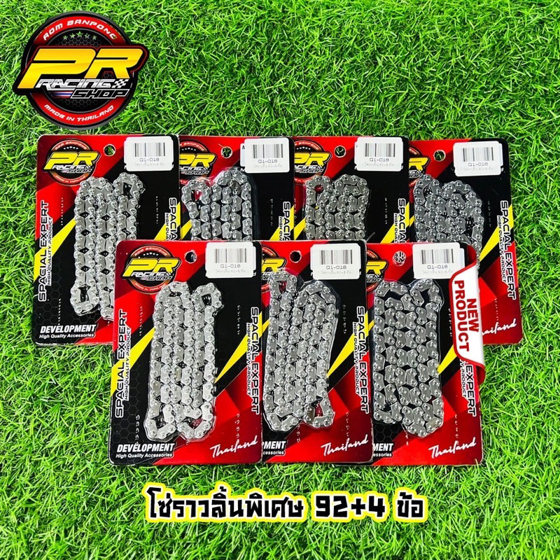 โซ่ราวลิ้นแต่ง 90,92,94,96,98,100 ข้อยาวพิเศษ สำหรับปะเก็น 4 มิล