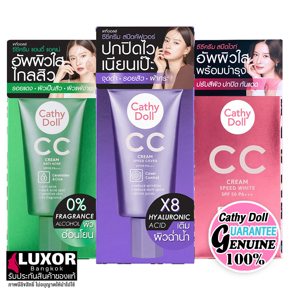 เคที่ดอลล์ ซีซี สปีดไวท์ เอคเน่ ซีซีครีม ครีมรองพื้น 50ml Cathy Doll Anti Acne Speed Cover White CC Cream SPF50 PA+++
