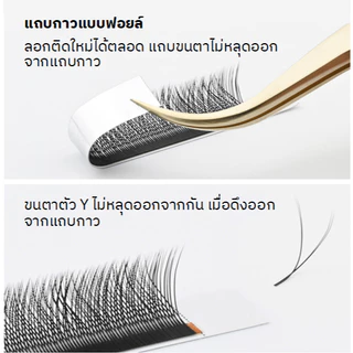 *ของแท้100%* ขนตาตัวY ลาจี Lagee จาก NAGARAKU ขนตาปลอมรูปตัว Y 4D ขนตาวาย ขนตาYY ขนหนานุ่มธรรมชาติ 💝ส่งไวในไทย