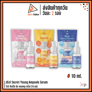 JOJI Secret Young Ampoule Serum โจจิ ซีเคร็ท ยัง แอมพลู เซรั่ม (10 มล)