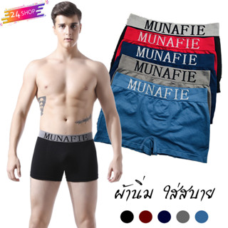 MNF-08 [24SHOP] กางเกงบ๊อกเซอร์ชาย boxerชาย กางเกงในชาย กางเกงขาสั้น