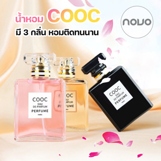 น้ำหอม COOC❤️มี 3 กลิ่น หอมติดทนนาน 50ml ผู้หญิงใช้ได้ผู้ชายใช้ดี เท่ห์มากกกกก ไม่ฉุน เซ็กซี่เย้ายวน INITIAL LIFE⚡