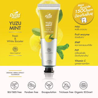 Dentamate Yuzu 70 กรัม Mint Herbal Extract Toothpaste เดนตาเมท ยาสีฟันสมุนไพรสกัด ยูซุมินต์