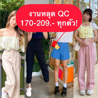 SALE🔥งานหลุดQC ถูกม้ากก! จากปกติ 350-410.-!