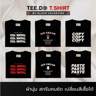 TEE.DD.TSHIRT เสื้อคู่ เสื้อยืดสีดำ Cotton 100% Thank you แจ้งเปลี่ยนทรง / สีเสื้อได้ ผ้านุ่มใส่สบาย ใส่ได้ทั้งชาย-หญิง