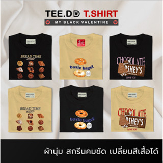 TEE.DD.TSHIRT เสื้อคู่ Bread &amp; Choco เสื้อยืด มีหลายสี มีทั้งทรง Oversize &amp; คลาสสิก ผ้านุ่มใส่สบาย ใส่ได้ทั้งชาย-หญิง