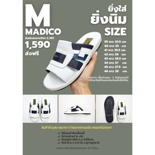 รองเท้าหนังผู้ชาย สีขาว MADICO แท้พื้นหนา  พร้อมกล่อง ทาเคลือบไขปลาวาฬก่อนส่ง