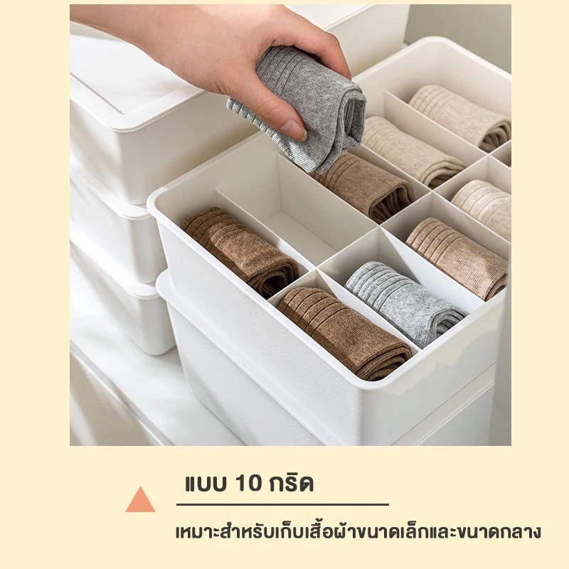 AD159_Shop กล่องเก็บผ้า กล่องเก็บชุดชั้นใน เนคไท ถุงเท้า ใส่ลิ้นชักได้ ป้องกันสิ่งสกปรก thumbnail 5