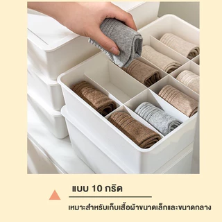 AD159_Shop กล่องเก็บผ้า กล่องเก็บชุดชั้นใน เนคไท ถุงเท้า ใส่ลิ้นชักได้ ป้องกันสิ่งสกปรก