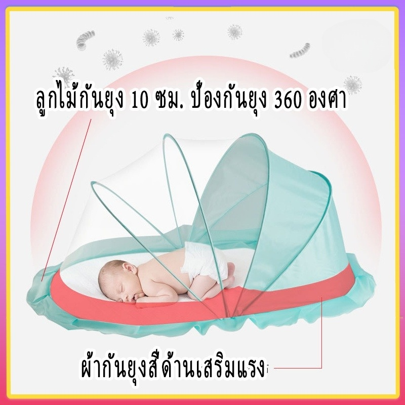 มุ้งครอบเด็ก ตาข่ายกันยุง ใช้กันยุงและแมลงต่าง ๆ พับเก็บง่าย ขนาดกว้าง60xสูง65xยาว125 ซม ใช่กับที่นอนเด็กได้