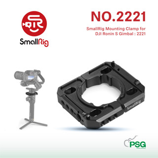 SmallRig Mounting Clamp for DJI Ronin S Gimbal : 2221